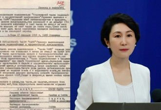 俄揭密731部队罪行 外交部敦促日本不要重蹈覆辙