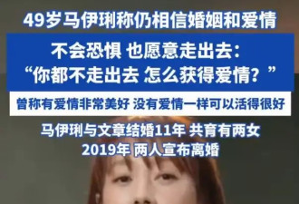马伊琍称仍相信婚姻和爱情：爱情多美好啊，当然要相信