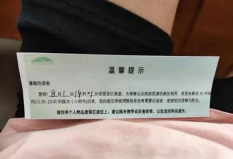 武汉一图书馆“贴条”管理占座 30分钟未归会被调整