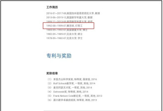 华人数学家张益唐谈回国原因：美国政治氛围太差