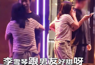 李雪琴和男友甜蜜拥抱！蚊子狂咬也不松手 她终于等来真爱