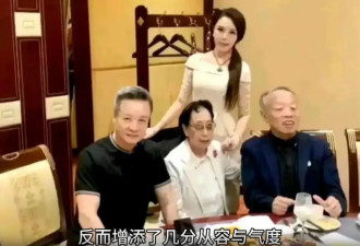 李肇星夫妇晚年 在酒店和亲家阎维文相聚 一张罕见合影很温馨