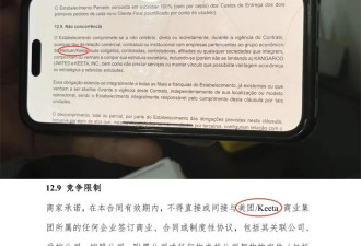 外卖卷到巴西，让全世界看中国笑话了