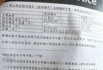 香港这行业要被机器人取代了!市民疯狂反对