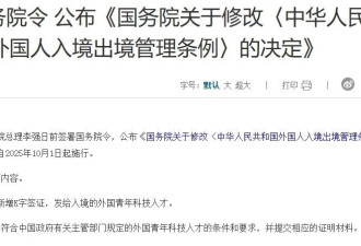 中国新推“K字签证”！加国华人利好！比旅游签更自由！