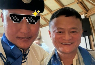 网友内蒙偶遇马云晒合照:谦逊有礼 酒量不错