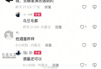 网友内蒙偶遇马云晒合照:谦逊有礼 酒量不错