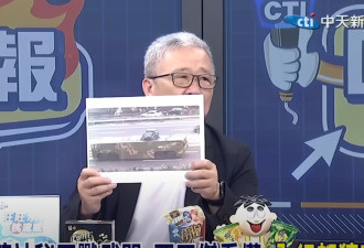 北京神秘巨型武器曝光 台湾退役将军举照片惊叹