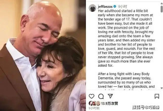 17岁未婚生子，靠24万投资赚300亿：首富贝佐斯背后女人！