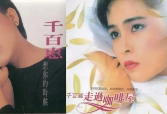 千百惠曾高调晒大陆身份证,为儿子取名“高陆湾”