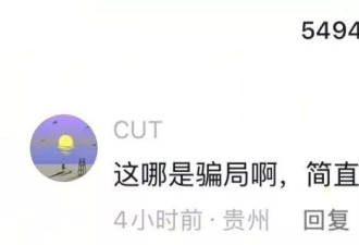 一种专骗老年人的电商骗局，被年轻人当羊毛薅秃了