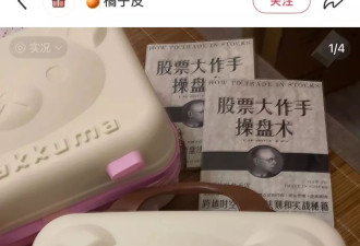 一种专骗老年人的电商骗局，被年轻人当羊毛薅秃了