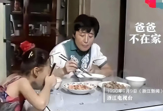 宗馥莉海外资产曝光 她和母亲终成最后的赢家