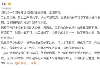 前女友爆许凯出轨，私下说其他明星坏话，牵手...