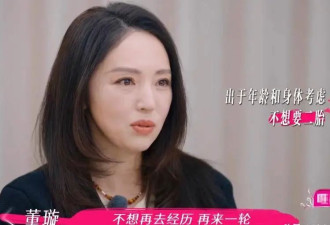 张维伊不顾董璇45岁高龄，逼她生二胎，自爆想...