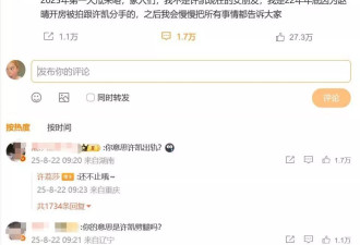 许凯恋情风波闹大了，于正下场何晟铭受牵连