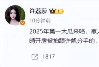 许凯遭前女友怒曝劈腿！与演员赵晴开房