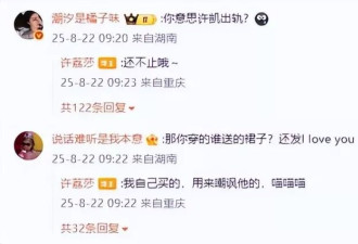 许凯遭前女友怒曝劈腿！与演员赵晴开房