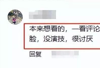 《生万物》最大的败笔，就是请了“戏混子”的她