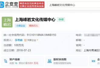 李易峰被强制执行，涉4990万元！此前因嫖娼被拘