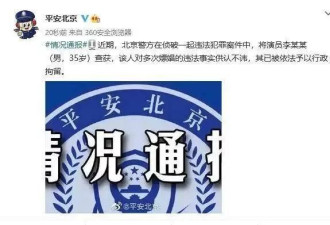 李易峰被强制执行，涉4990万元！此前因嫖娼被拘