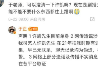 许凯否认"出轨""劈腿""酒后试图强迫发生关系"
