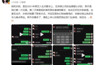 许凯否认"出轨""劈腿""酒后试图强迫发生关系"