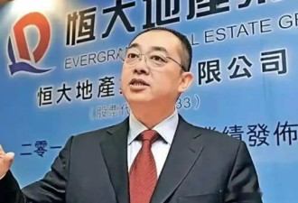 恒大二把手现身：他提前10年就在铺路了