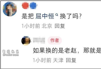 导演遭质问后屈中恒被换:对涉毒艺人零容忍