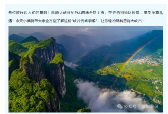 第一家抄迪士尼作业的5A景区 被骂惨了