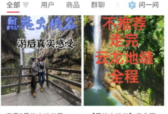 第一家抄迪士尼作业的5A景区 被骂惨了