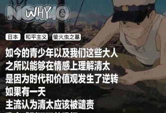 把战争悲剧归罪于男孩，成了日本的流行观点
