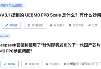DeepSeek一句话让中国芯片集体暴涨？