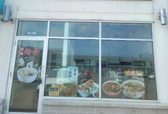 多伦多21家餐厅被查出"重大违规": 多家知名中餐馆、连锁品牌上榜