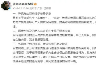 2025内娱第一瓜：许凯遭“天降魔嫂”