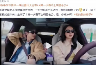 二婚的贵圈中女们，一个比一个幸福？