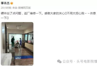 62岁李连杰手术报平安，病床上戴天价佛珠！