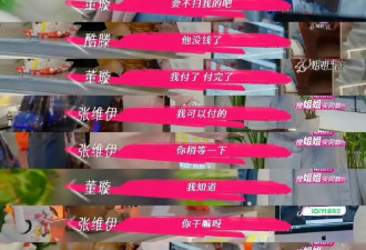 董璇综艺崩溃质问："可爱"回应为何成了伤人利器?