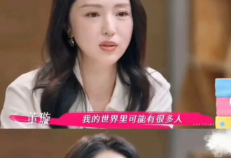 董璇综艺崩溃质问："可爱"回应为何成了伤人利器?