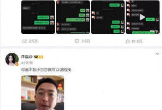 许荔莎曝许凯出轨事件持续发酵 多方回应