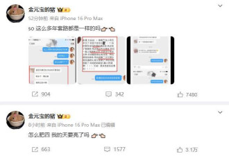 许荔莎曝许凯出轨事件持续发酵 多方回应