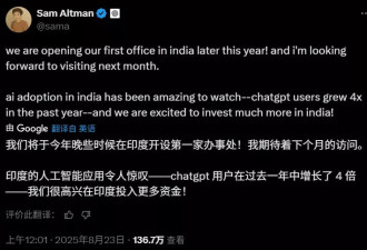 OpenAI加码印度市场，Altman下个月将前往印度