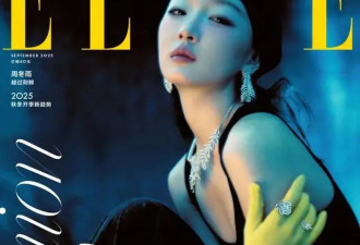 影后周冬雨《ELLE》金九大片，俏皮少女VS自信姐感完美融合