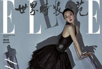 影后周冬雨《ELLE》金九大片，俏皮少女VS自信姐感完美融合