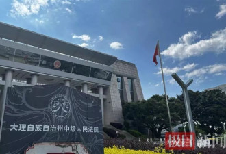 云南77岁男子被无罪羁押17年，申请国赔1911万
