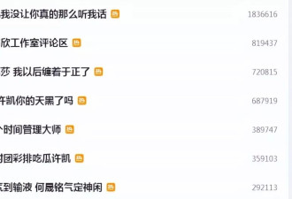 深扒疑似内娱前嫂子许荔莎：小透明成热搜常客？