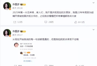 深扒疑似内娱前嫂子许荔莎：小透明成热搜常客？