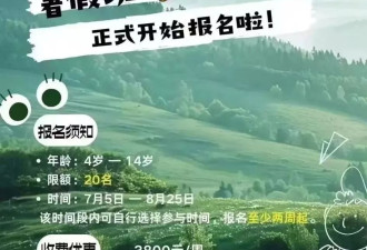 自闭症男孩参加夏令营遇难，揭秘背后的草台班子