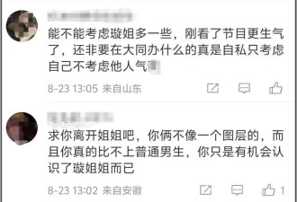 董璇不想办婚礼！全程被张维伊和亲妈推着走，又被道德绑架妥协了