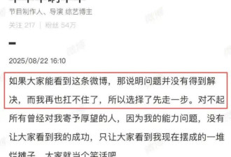 28岁知名导演轻生后续：自曝做节目欠债3000多万